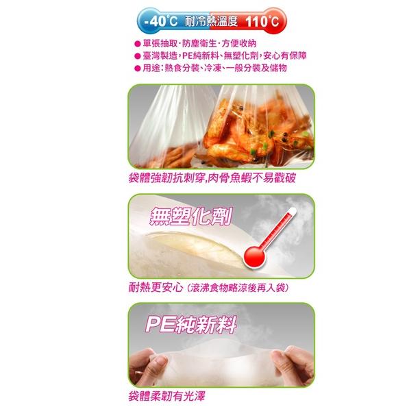 妙潔 PE袋 系列 ( 美實袋 耐熱袋 密實袋 立體密實袋 ) 廚房用品 夾鏈袋 食品袋 保鮮-細節圖3