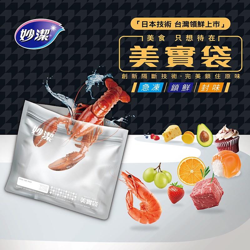 妙潔 PE袋 系列 ( 美實袋 耐熱袋 密實袋 立體密實袋 ) 廚房用品 夾鏈袋 食品袋 保鮮-細節圖5