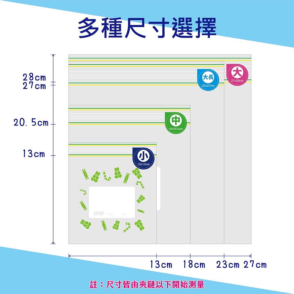 妙潔 PE袋 系列 ( 美實袋 耐熱袋 密實袋 立體密實袋 ) 廚房用品 夾鏈袋 食品袋 保鮮-細節圖7