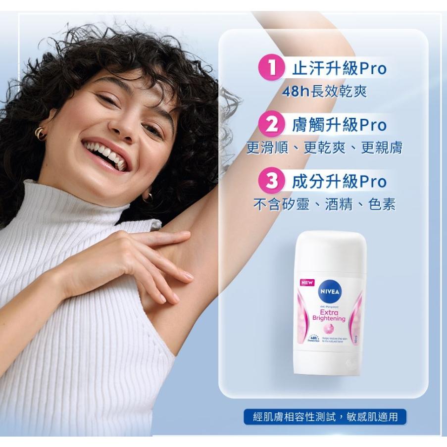 妮維雅止汗爽身乳膏系列 50ml Pro升級版 珍珠煥采 男士止汗乳膏 爽身乳膏 乾適活力 亮白系列 極限動力-細節圖3