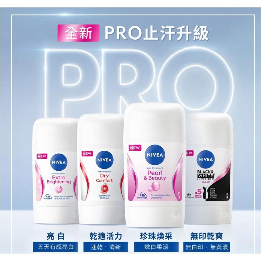 妮維雅止汗爽身乳膏系列 50ml Pro升級版 珍珠煥采 男士止汗乳膏 爽身乳膏 乾適活力 亮白系列 極限動力-細節圖5