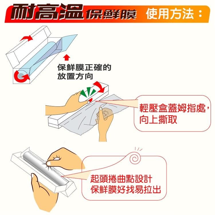 妙潔 PE保鮮膜 特級鋁箔 萬用 料理紙 保鮮膜 廚房用品 耐高溫保鮮膜 鋁箔紙-細節圖3