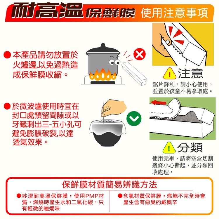 妙潔 PE保鮮膜 特級鋁箔 萬用 料理紙 保鮮膜 廚房用品 耐高溫保鮮膜 鋁箔紙-細節圖4