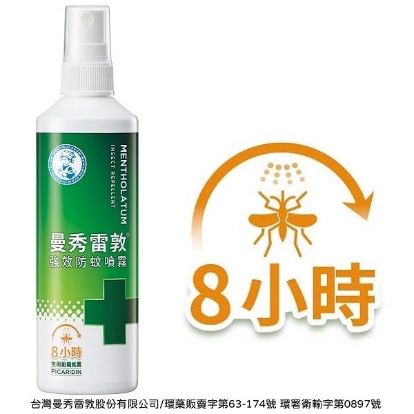 曼秀雷敦強效防蚊噴霧 120ml 派卡瑞丁 防蚊噴霧 曼秀雷敦防蚊噴霧 防蚊液 持續8小時 Picaridin 公司貨-細節圖2