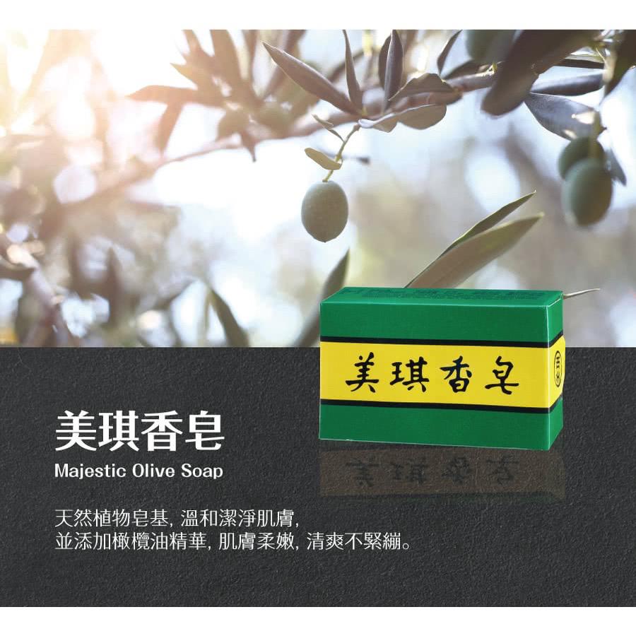 美琪 抗菌香皂 草本 / 白麝香 / 茶樹   樂皂 100g/塊 美琪香皂 85g/塊 香皂 肥皂 潔膚皂-細節圖6