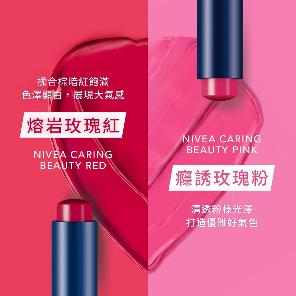 妮維雅護唇膏 5D玻尿酸 果漾潤彩 潤唇膏 男士 極致保濕 潤澤修護 天然有機 唇膏 櫻桃/西瓜/水蜜桃/黑莓/草莓-細節圖4