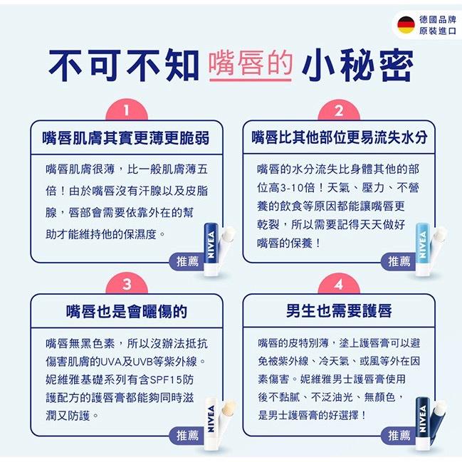 妮維雅護唇膏 5D玻尿酸 果漾潤彩 潤唇膏 男士 極致保濕 潤澤修護 天然有機 唇膏 櫻桃/西瓜/水蜜桃/黑莓/草莓-細節圖7