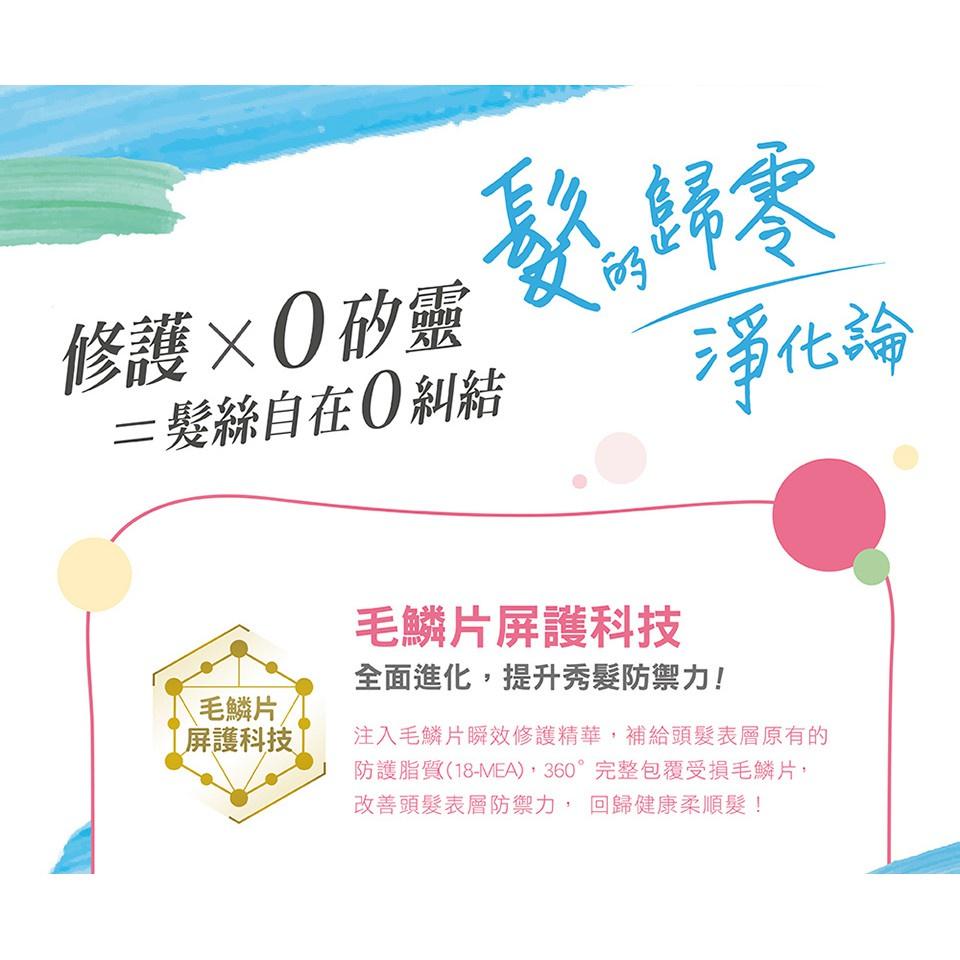 逸萱秀 毛鱗片機能修護系列 潤髮乳700ml  柔亮零毛燥/潤澤防斷裂/清爽防油光/速乾空氣感-細節圖5