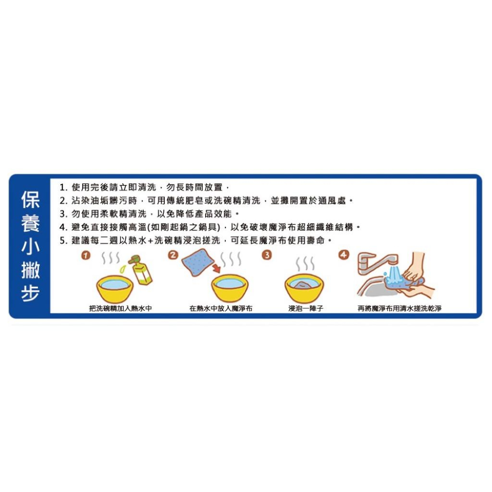 妙潔 魔淨布系列 除油/抗臭吸水/快乾無痕/居家極淨 去污擦 廚房 快乾 吸水 抹布-細節圖3