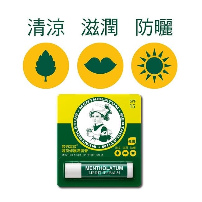 曼秀雷敦 潤唇膏系列 經典薄荷修護 深層保濕 變色 潤唇膏 護唇膏 潤唇膏凍-細節圖3