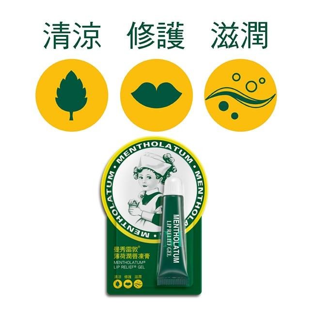 曼秀雷敦 潤唇膏系列 經典薄荷修護 深層保濕 變色 潤唇膏 護唇膏 潤唇膏凍-細節圖4