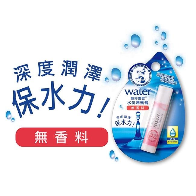 曼秀雷敦 潤唇膏系列 經典薄荷修護 深層保濕 變色 潤唇膏 護唇膏 潤唇膏凍-細節圖7