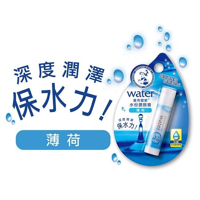 曼秀雷敦 潤唇膏系列 經典薄荷修護 深層保濕 變色 潤唇膏 護唇膏 潤唇膏凍-細節圖8