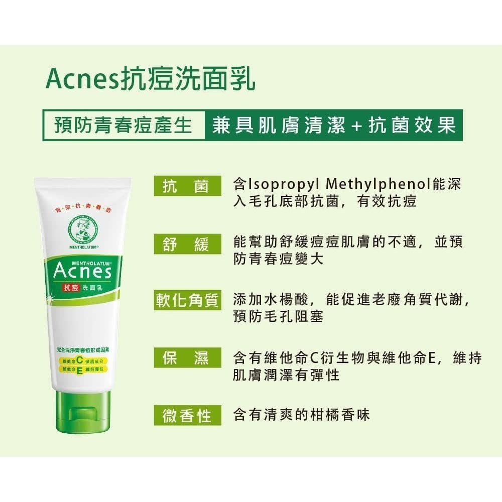 曼秀雷敦 Acnes 抗痘 系列 洗面乳 美白 多效 柔珠  抗痘凝膠 抗痘筆 調理水 沐浴乳600ml 抗痘-細節圖2