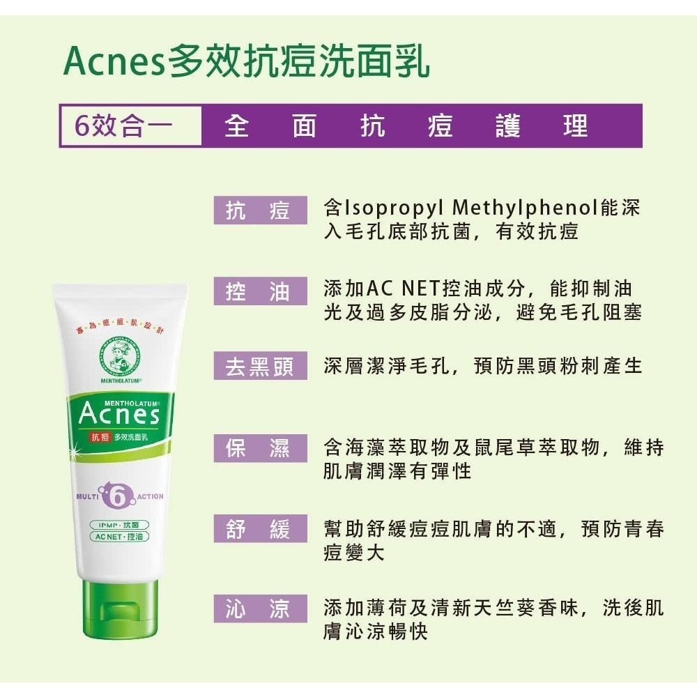 曼秀雷敦 Acnes 抗痘 系列 洗面乳 美白 多效 柔珠  抗痘凝膠 抗痘筆 調理水 沐浴乳600ml 抗痘-細節圖3