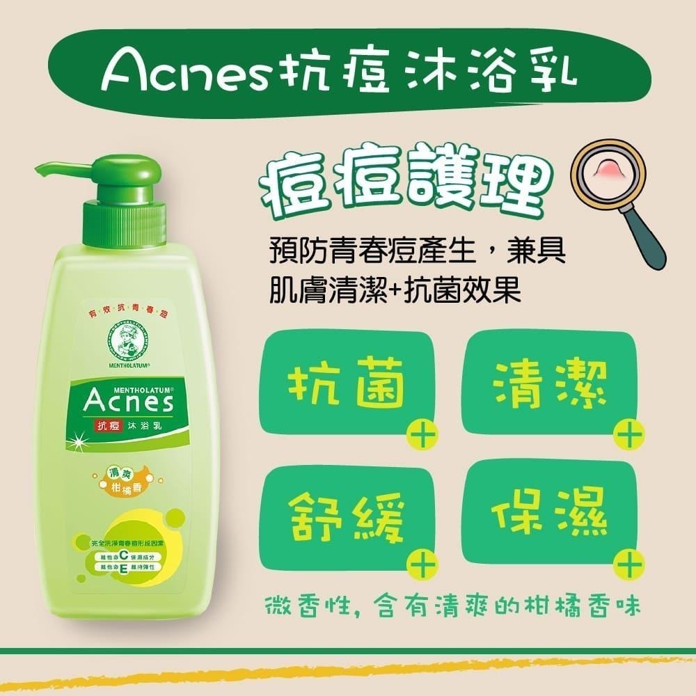 曼秀雷敦 Acnes 抗痘 系列 洗面乳 美白 多效 柔珠  抗痘凝膠 抗痘筆 調理水 沐浴乳600ml 抗痘-細節圖6