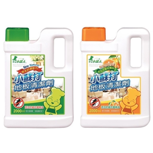 小綠人小蘇打地板清潔劑 (草本/柑橘) 2000ML 地板清潔劑 小綠人地板清潔劑 拖地清潔劑