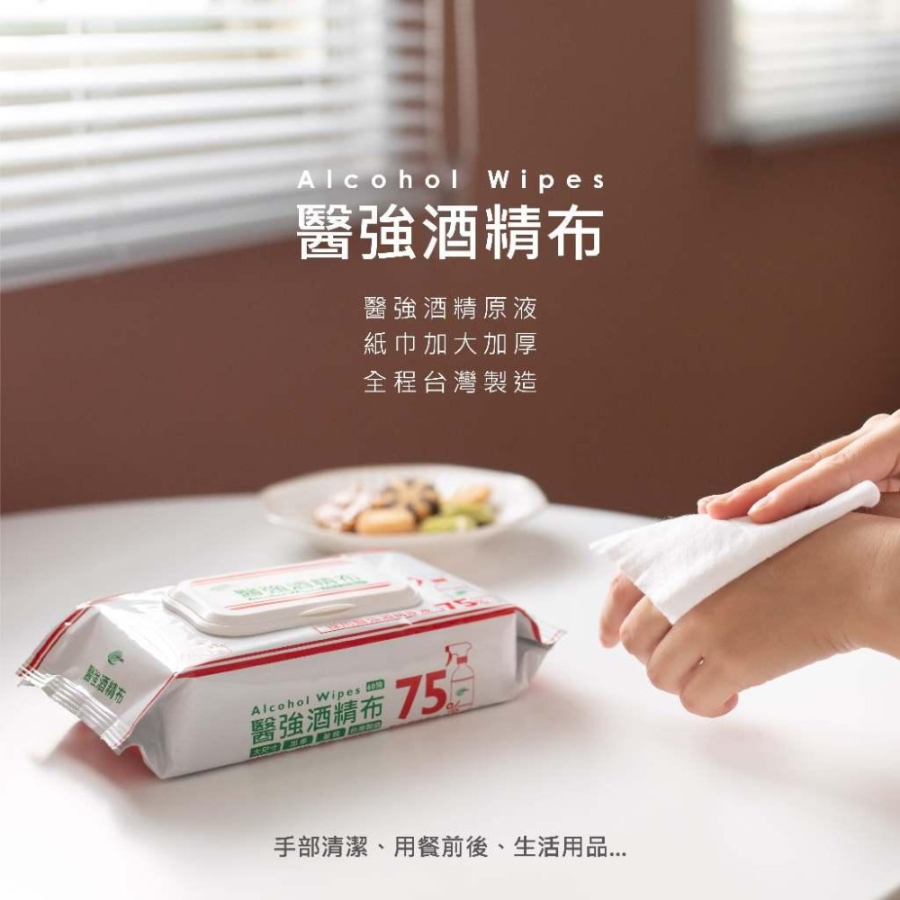 醫強75%酒精布 60抽蓋裝加厚/10片獨立包裝 醫強酒精布 酒精布 擦拭布 酒精擦拭布 消毒布-細節圖9
