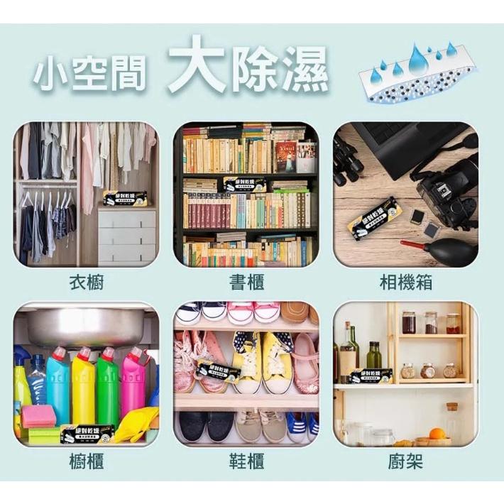 皂福輕時代 絕對乾燥 除濕盒 補充包 檸檬/茉莉 集水袋 乾燥劑 除溼包 除溼-細節圖5