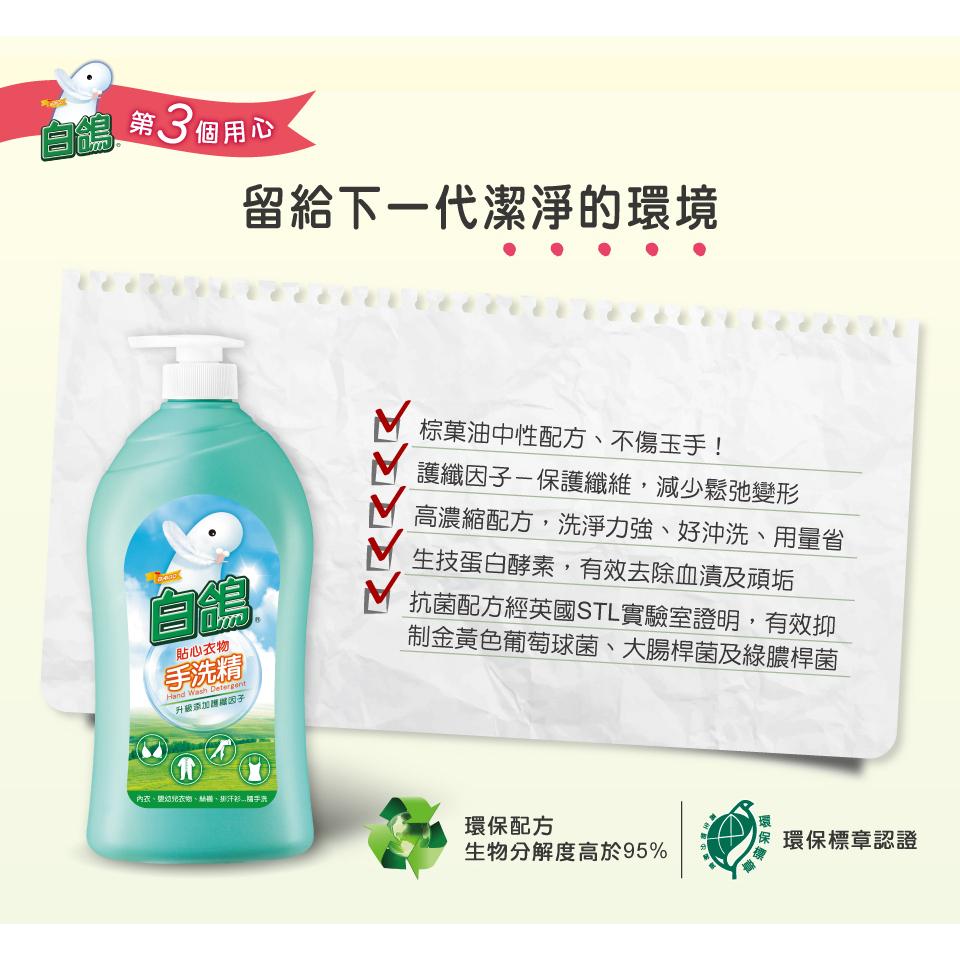 白鴿 天然濃縮抗菌洗衣精 瓶裝 補充包 抗病毒洗衣精 天然手洗精 尤加利防螨 棉花籽護纖 小蒼蘭 茉莉麝香 薰衣草-細節圖7