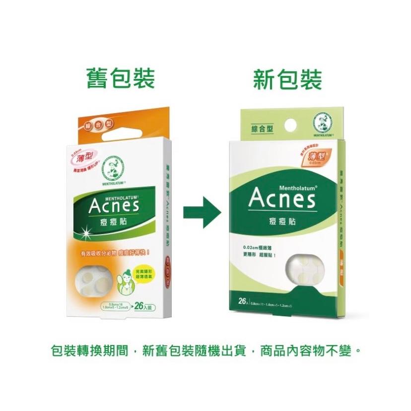 曼秀雷敦 Acnes 痘痘貼 (小痘痘/隱透型/綜合性/極致薄綜合型/金盞花極致薄綜合型)-細節圖2
