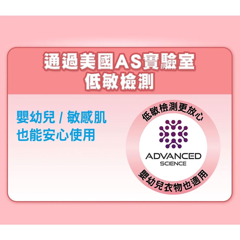 ❗新品❗ 一匙靈 抗菌 EX 植萃低敏 洗衣精 (補充包1.5kg/瓶裝2.4kg)-細節圖4