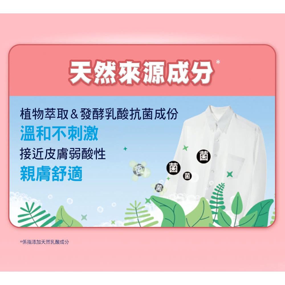 ❗新品❗ 一匙靈 抗菌 EX 植萃低敏 洗衣精 (補充包1.5kg/瓶裝2.4kg)-細節圖5