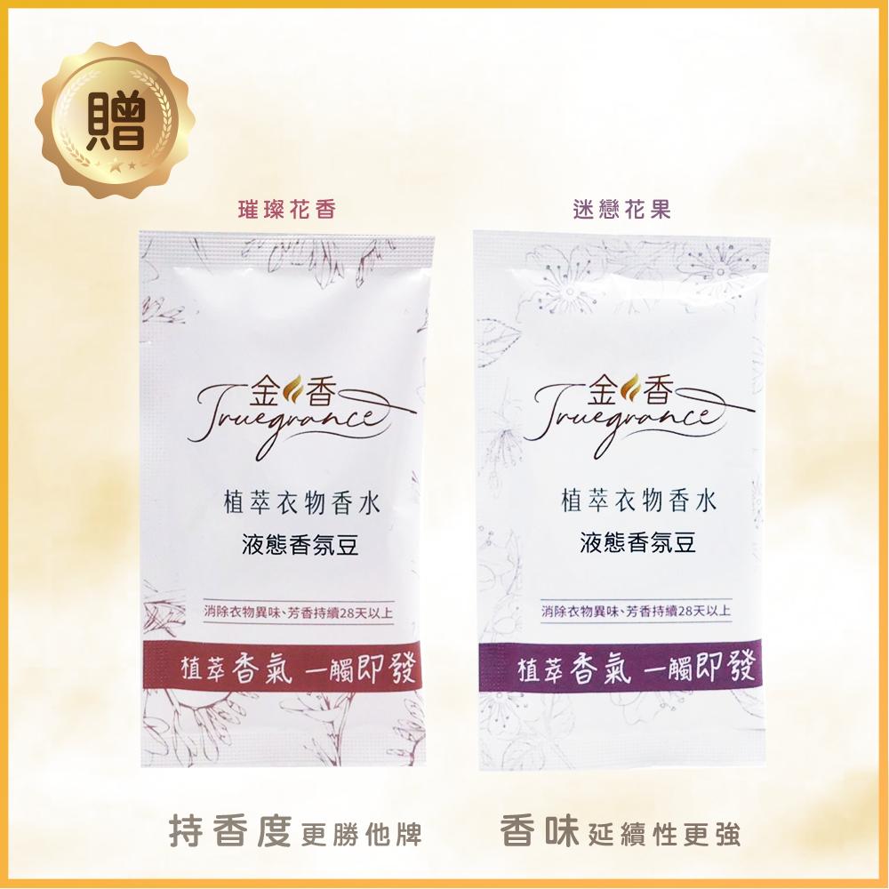 ❗新品❗ 一匙靈 抗菌 EX 植萃低敏 洗衣精 (補充包1.5kg/瓶裝2.4kg)-細節圖6