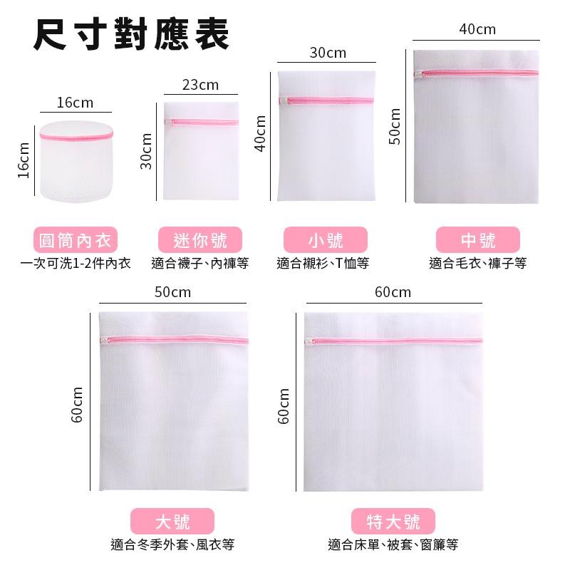 元素淨洗衣袋 洗衣袋 細網洗衣袋 洗衣網 衣服收納 洗內衣袋 洗衣袋加厚 加厚洗衣袋 細網加厚洗衣袋 髒衣袋 收納袋-細節圖7