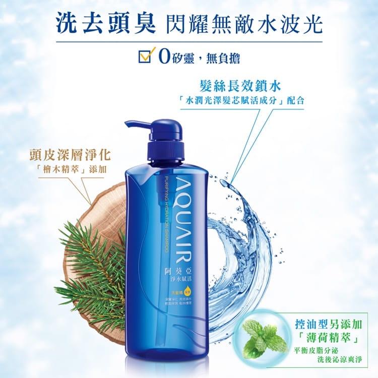 阿葵亞 瞬耀護色/淨水賦活/瞬護賦活 系列  洗 / 潤 600ml 無矽靈-細節圖4