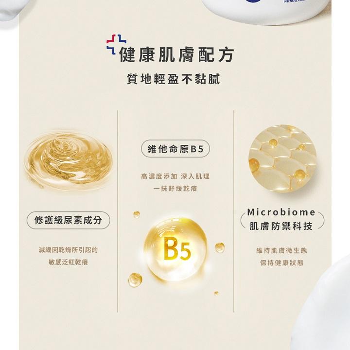妮維雅 安心舒緩水潤霜 300ml-細節圖3
