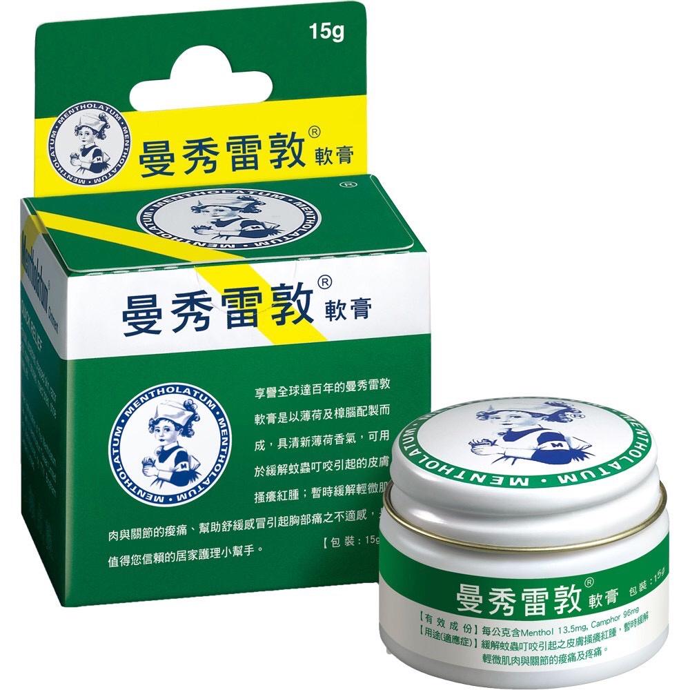 曼秀雷敦 軟膏 (12g/15g/35g/75g)-細節圖3