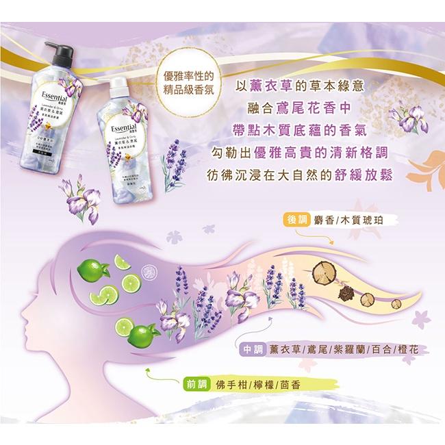 逸萱秀 香氛精油修護系列 洗髮 潤髮 英國梨&百合/薰衣草&鳶尾/雪松&粉紅胡椒  700ml 新品 現貨-細節圖3