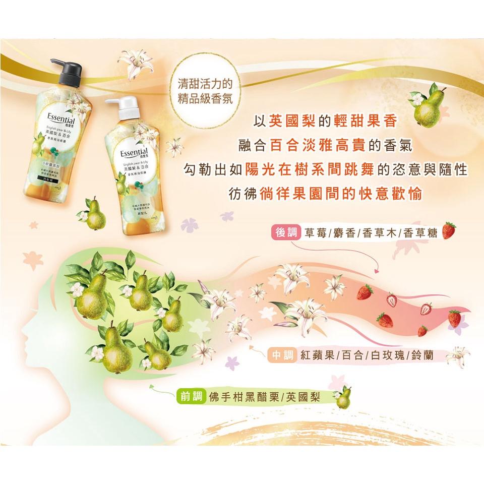 逸萱秀 香氛精油修護系列 洗髮 潤髮 英國梨&百合/薰衣草&鳶尾/雪松&粉紅胡椒  700ml 新品 現貨-細節圖4