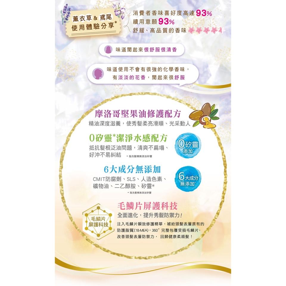 逸萱秀 香氛精油修護系列 洗髮 潤髮 英國梨&百合/薰衣草&鳶尾/雪松&粉紅胡椒  700ml 新品 現貨-細節圖5