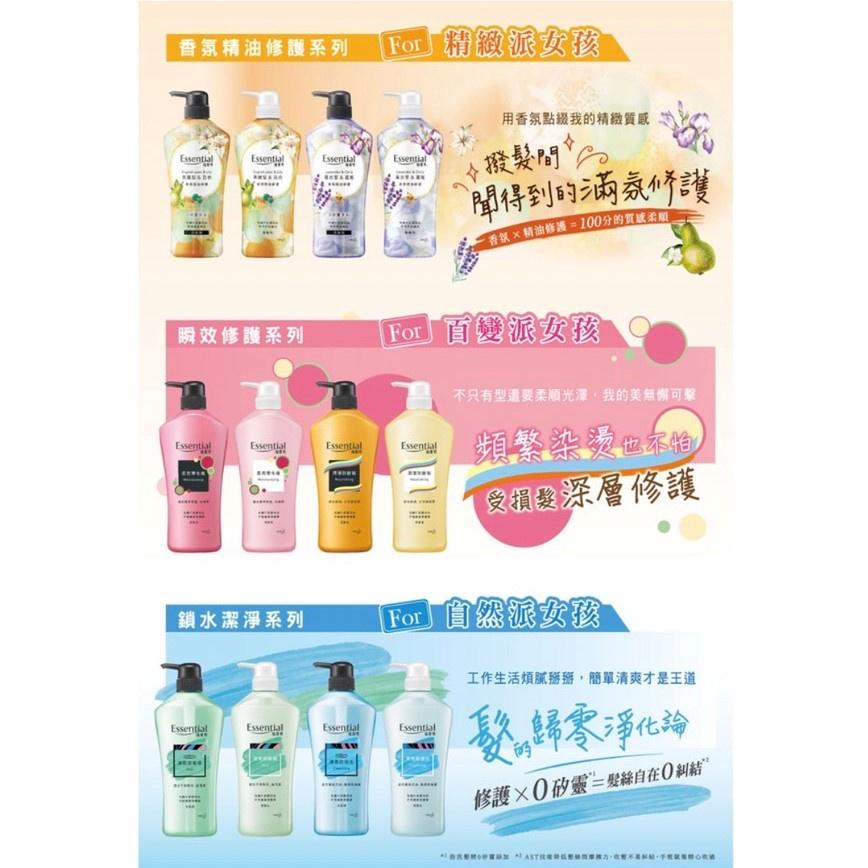 逸萱秀 香氛精油修護系列 洗髮 潤髮 英國梨&百合/薰衣草&鳶尾/雪松&粉紅胡椒  700ml 新品 現貨-細節圖7