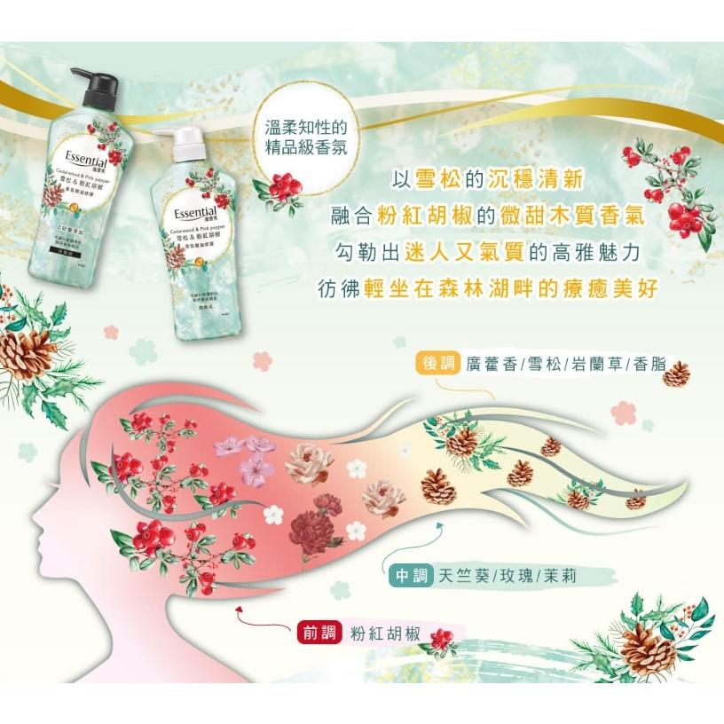 逸萱秀 香氛精油修護系列 洗髮 潤髮 英國梨&百合/薰衣草&鳶尾/雪松&粉紅胡椒  700ml 新品 現貨-細節圖8