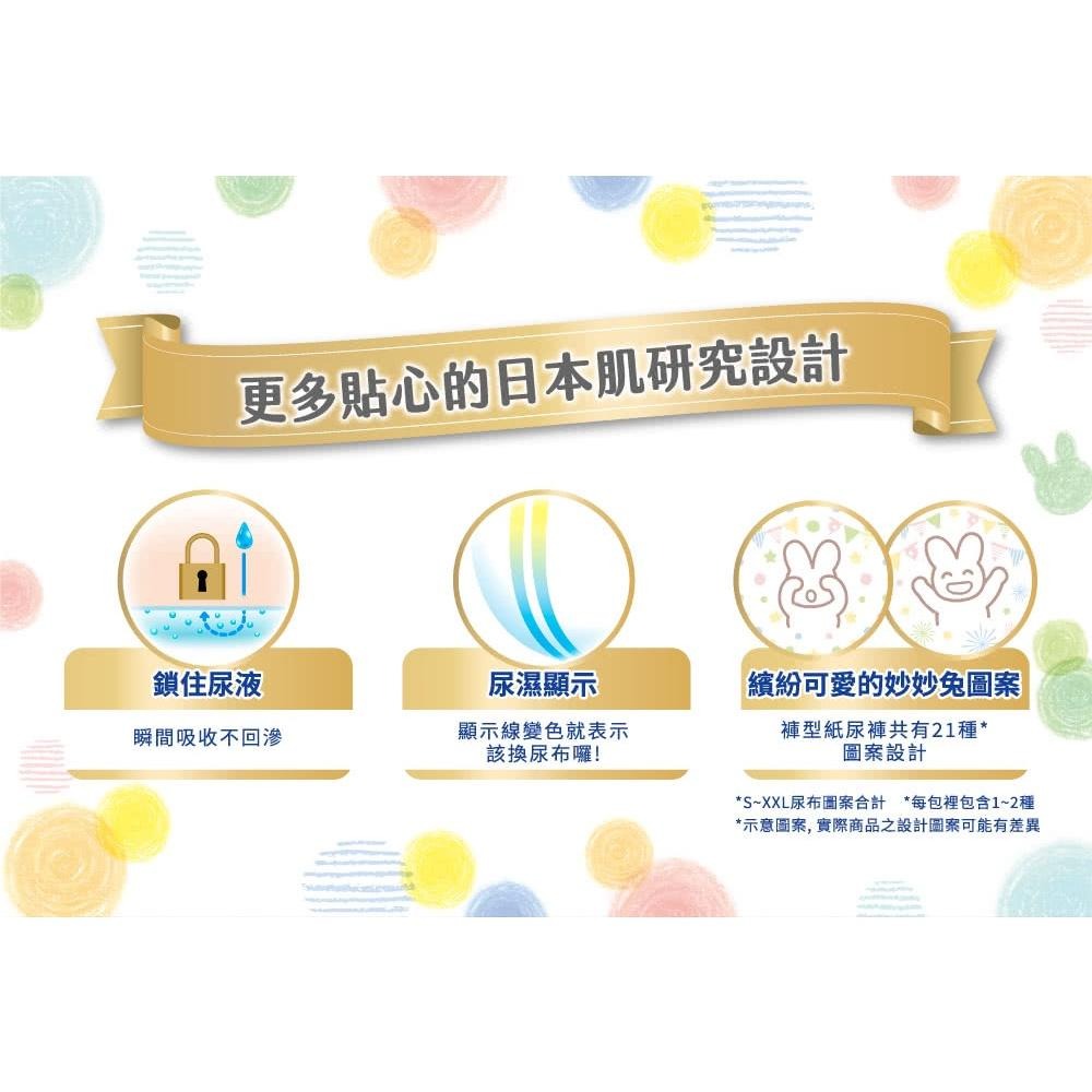 【箱購免運】日本 妙而舒 妙兒褲 花火版/40週年褲型 尿布 褲型尿布 (M-XXL) 隨機整箱出貨-細節圖3