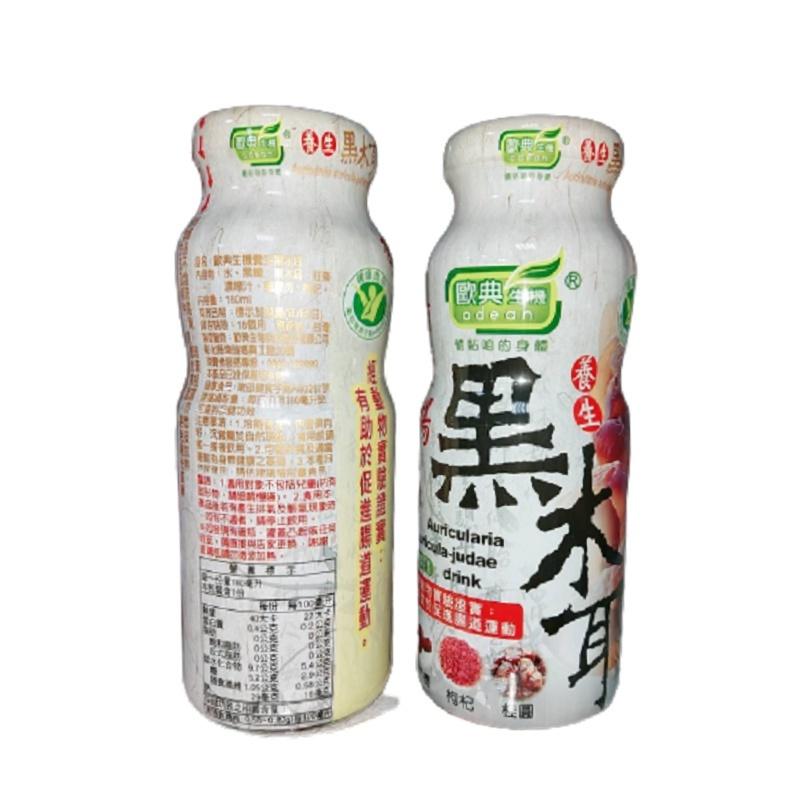 (超取限寄1盒) 歐典生機 Odean 養生黑木耳 12入禮盒  黑木耳飲 過年 送禮 拜拜 伴手禮 交換禮物 送長輩-細節圖3