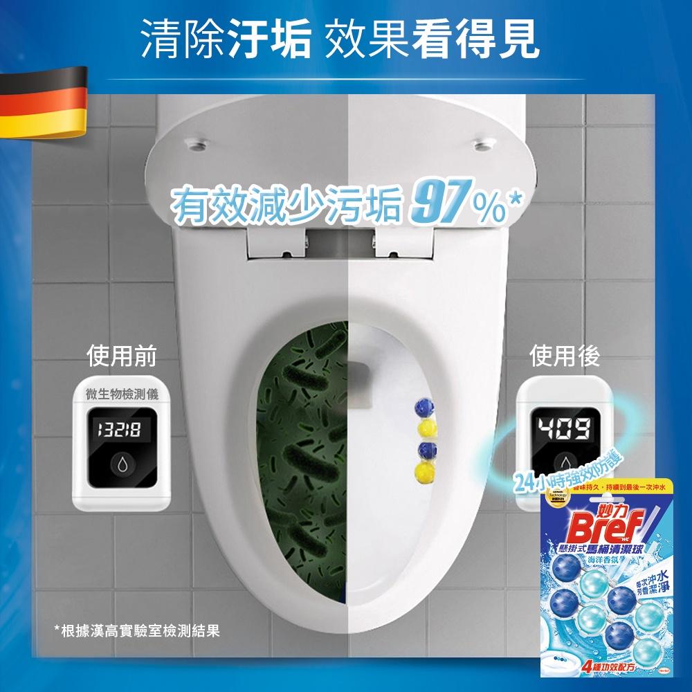 德國 Bref妙力 懸掛式馬桶清潔球50g*1入 檸檬/花香/海洋/薰衣草 共4款-細節圖7