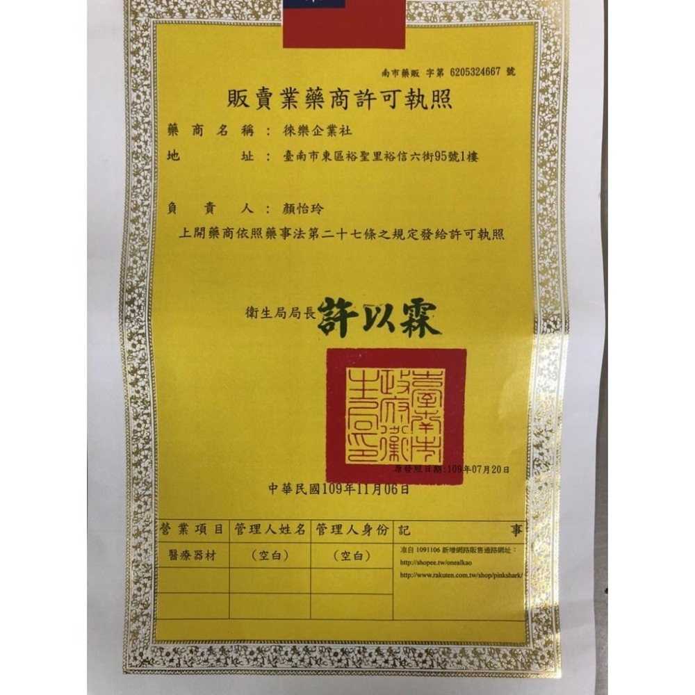 醫強 克司博 生發 唐鑫  健康 75%酒精 alcohol4000ml （超商限寄一瓶）-細節圖2