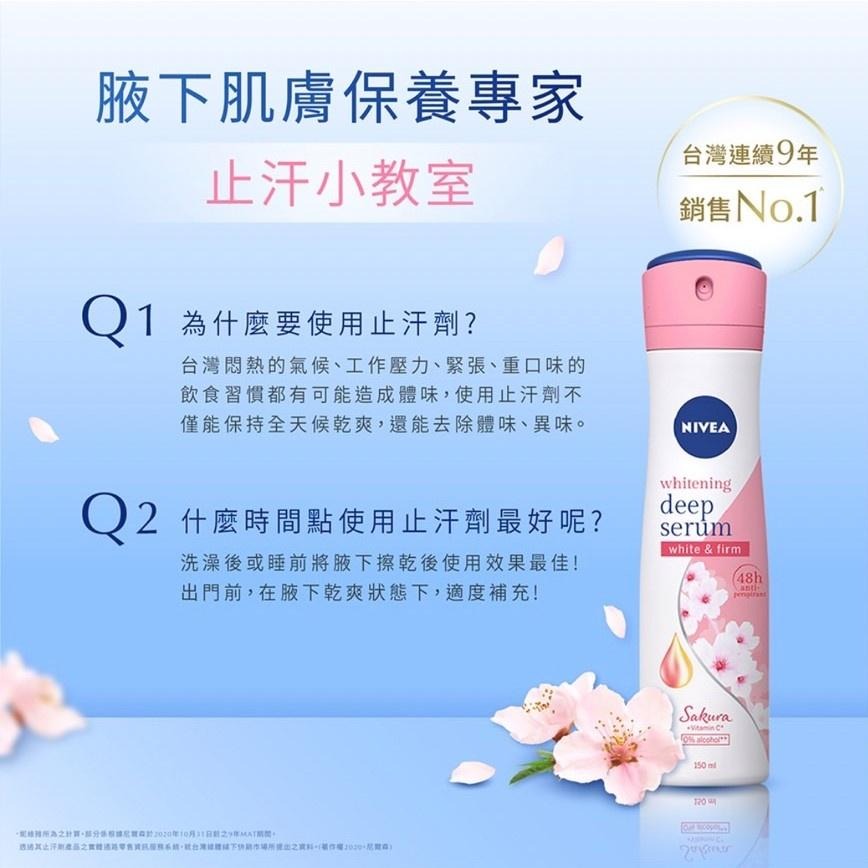 妮維雅止汗爽身乳液系列50ml-細節圖6