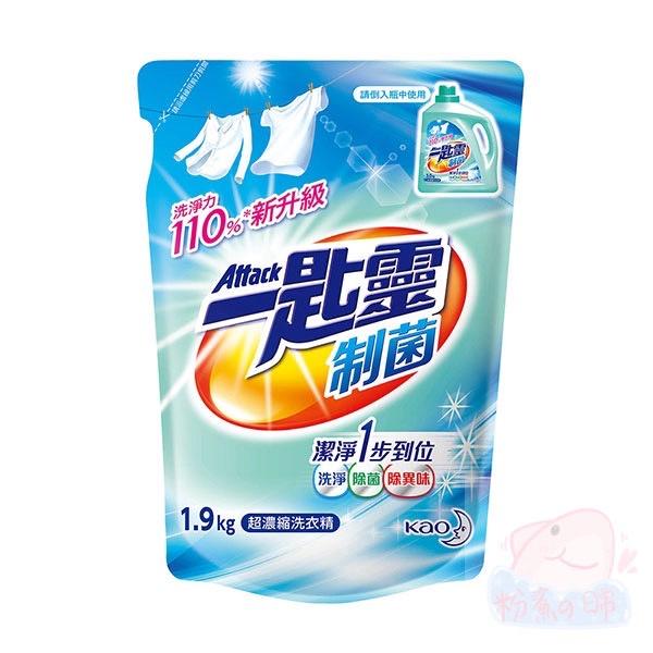 一匙靈 Attack抗菌EX 強力消臭 極淨除垢 防蹣成分 植萃低敏 洗衣精/補充包1.5kg-細節圖4
