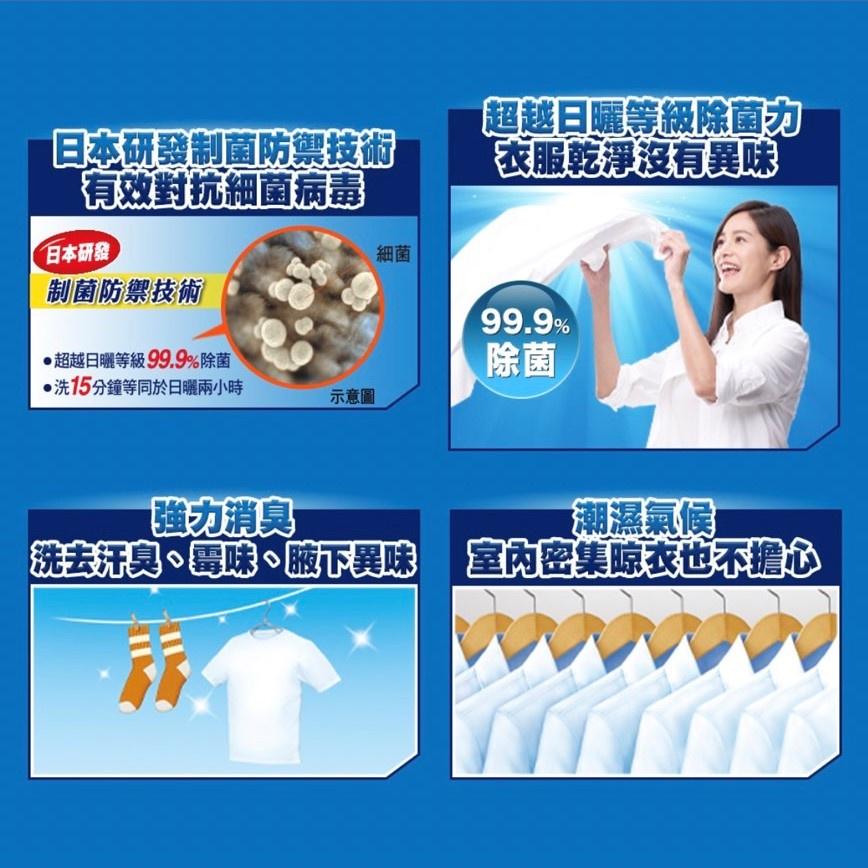 一匙靈 Attack抗菌EX 強力消臭 極淨除垢 防蹣成分 植萃低敏 洗衣精/補充包1.5kg-細節圖6