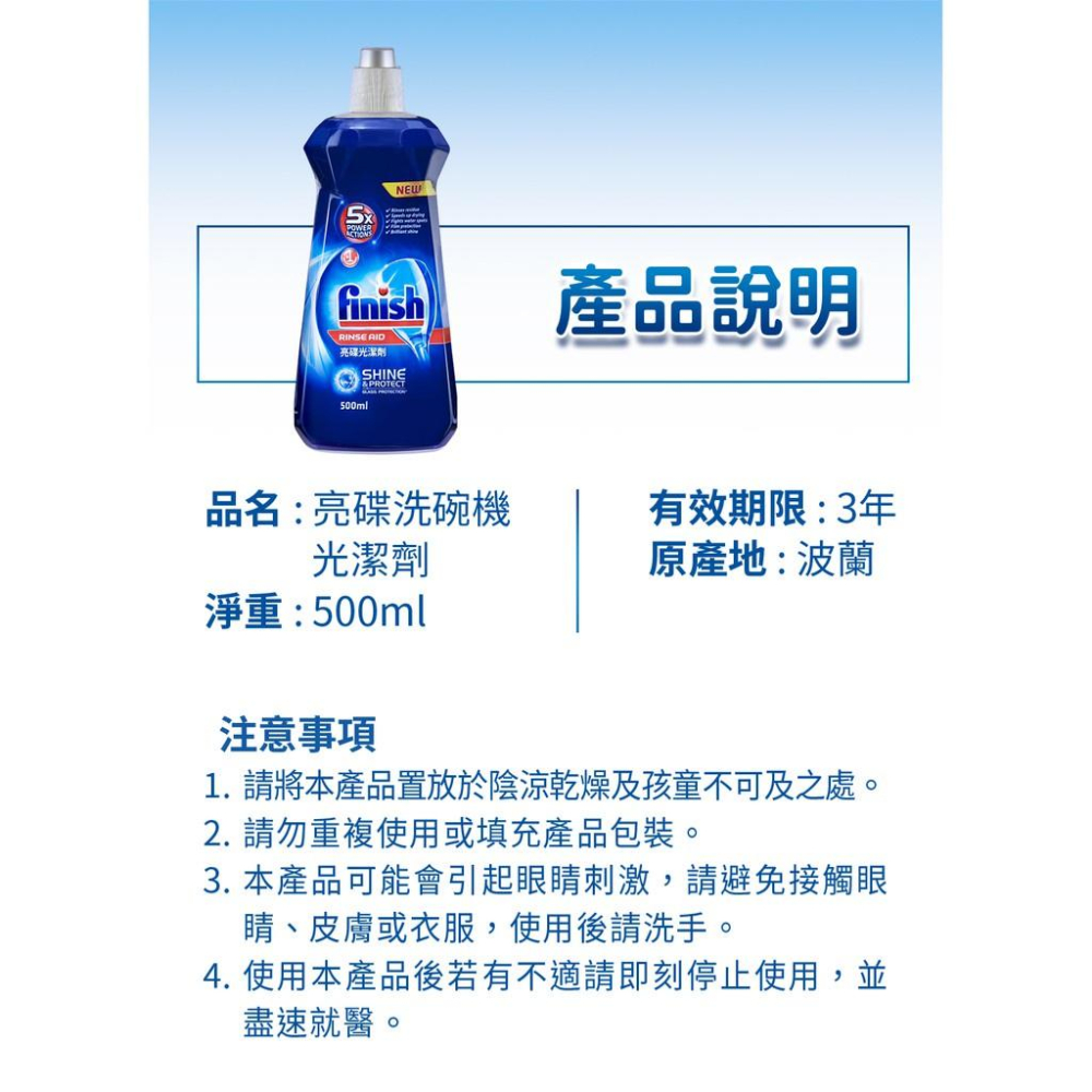 Finish 亮碟 洗碗機強力洗滌粉劑1kg/光潔潤乾劑500ml/軟化鹽1kg/洗滌球30入/24入-細節圖4
