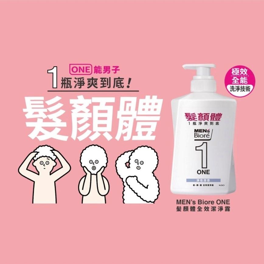 MEN＇S Biore ONE 髮顏體全效潔淨露 480ml 共4款 蜜妮 Biore-細節圖4