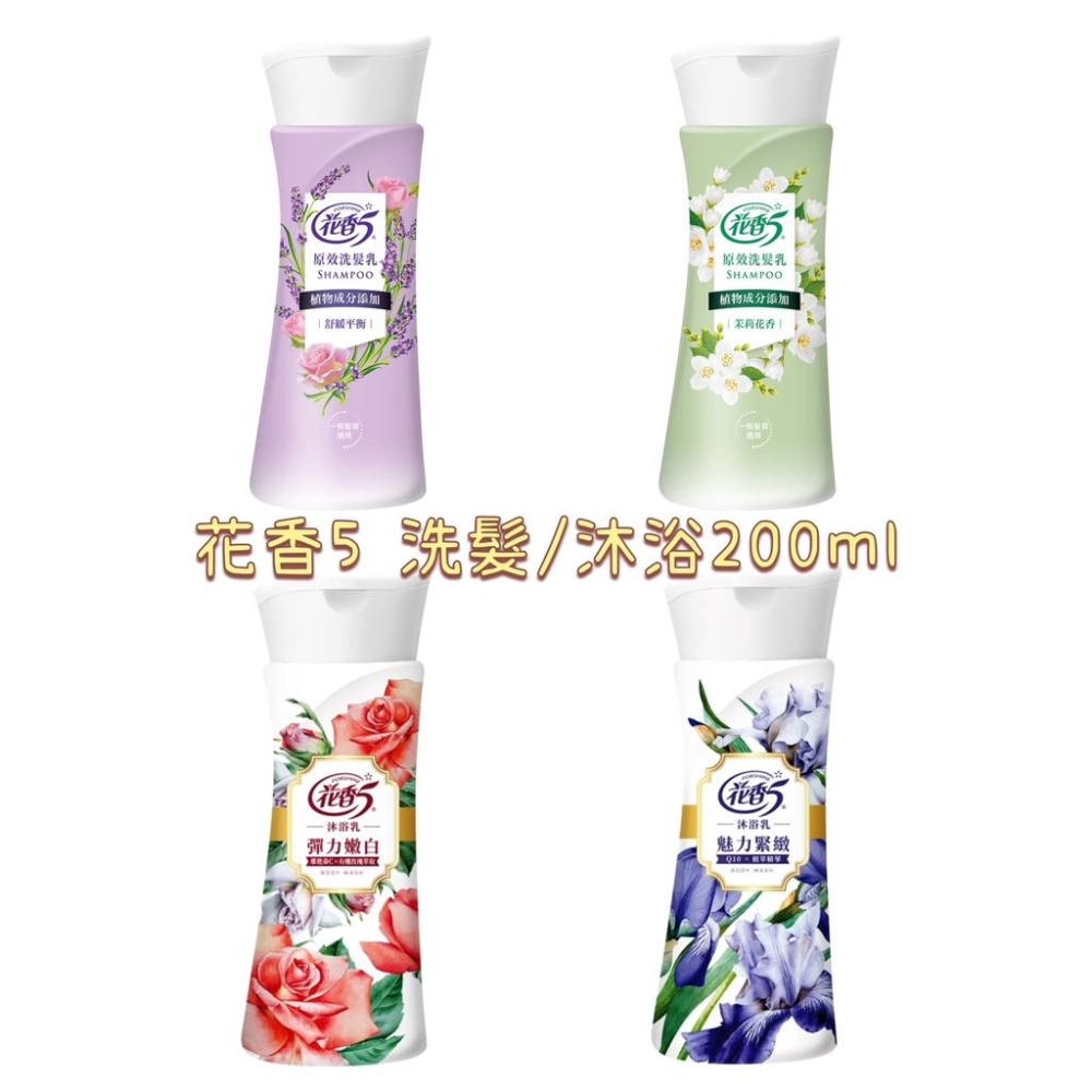 （超取限4瓶） 花香5 沐浴露 1000ml 魅力緊緻/彈力嫩白/舒寧鬆靜/煥活清爽/細緻亮白 沐浴乳-細節圖3