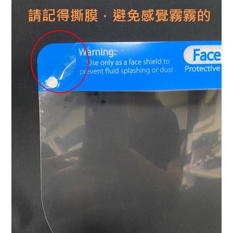 台灣製MIT 安心保障 防護面罩 防飛沫面罩 防油煙面罩 簡易防護面罩 雙面防霧 防飛沫 防髒汙 面罩-細節圖2