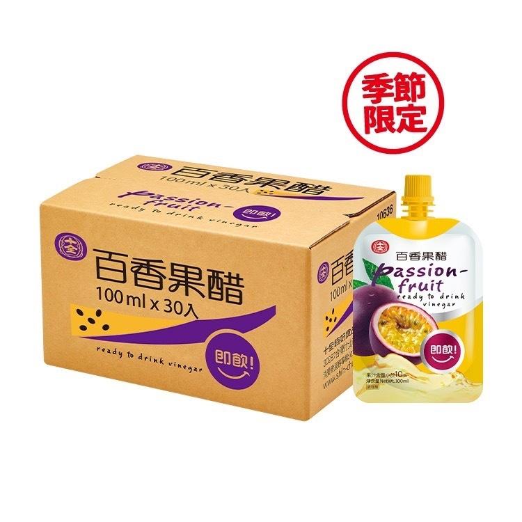（超取限一箱）十全果醋 100ml 十全果醋飲 十全水果醋 水果醋 單包 鳳梨醋 葡萄醋 青梅醋 蘋果醋 蜜桃醋 果醋-細節圖6