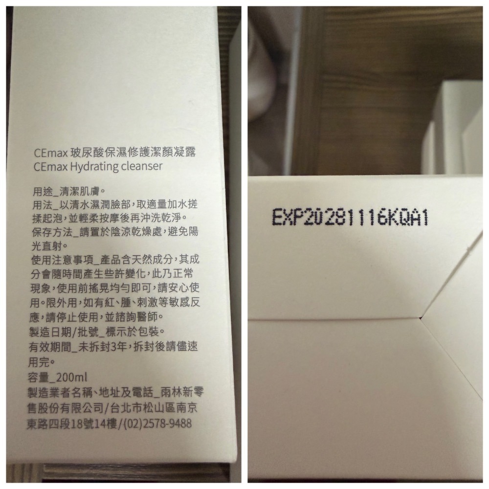 蓓拉瑪雅水感防曬、CEmax洗臉/精粹/面膜-細節圖2